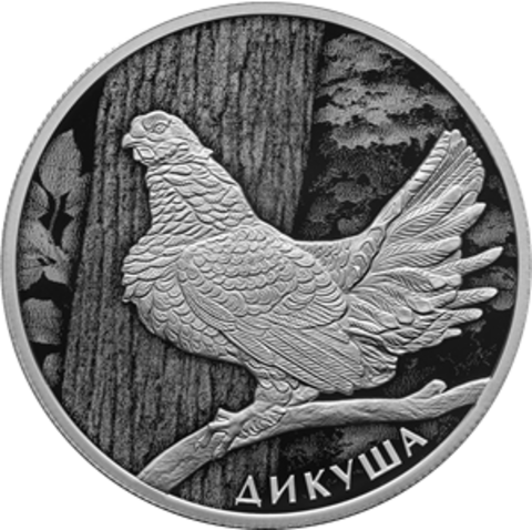 2 рубля 	Дикуша Серия «Красная книга» 2024 год. PROOF