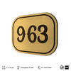 Номерок на дверь квартиры 963, для кабинета, офиса, шильдик 9 х 7 см, золотистый, Айдентика Технолоджи