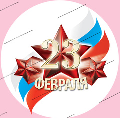 Печать на сахарной бумаге 
