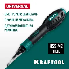 KRAFTOOL Universal, гратосниматель для зачистки граней труб и листов (23440)