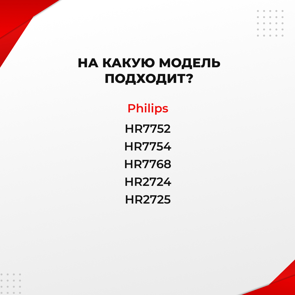 Толкатель для мясорубки Philips HR7752, HR7754, HR7768, HR2724 (TM6)