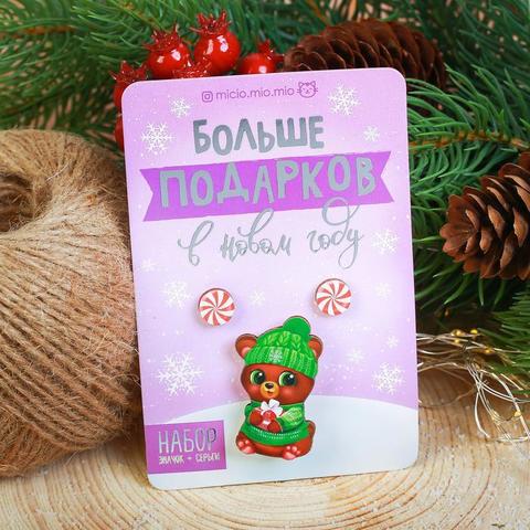 Набор 