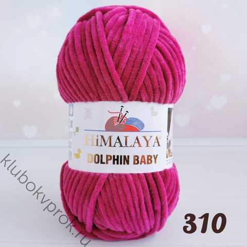 HIMALAYA DOLPHIN BABY 80310, Бордовый