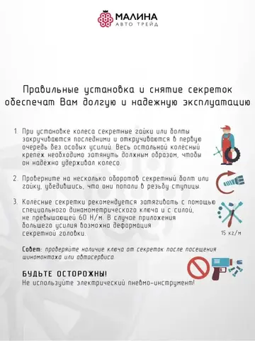 Болты-секретки М12x1.5х28 сфера для Chery, Exeed, Geely