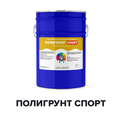 Грунт Полигрунт Спорт для резиновой крошки 5 кг