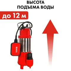 Насос фекальный QUATTRO ELEMENTI Sewage 300F Ci (300 Вт, 9000 л/ч, для грязной, 7 м, 9,0 кг) (910-140)
