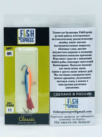 Балансир FISH EXPRESS Classic вес 11г 5см цвет 8R