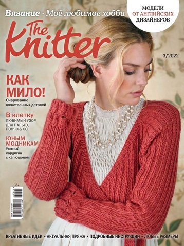 The Knitter 3/2022