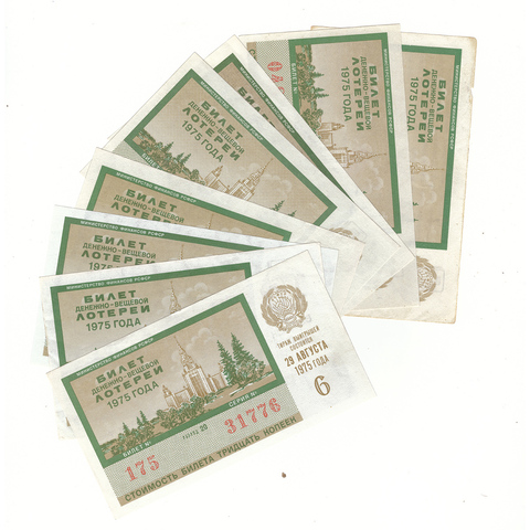 Набор лотерейных билетов Денежно-вещевой лотереи 1975 года (8 шт)