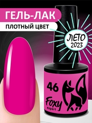 Гель-лак ЛЕТО (Gel polish SUMMER) #46, 8 ml