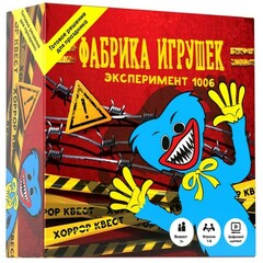 Квест-игра 