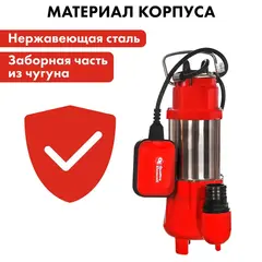 Насос фекальный QUATTRO ELEMENTI Sewage 300F Ci (300 Вт, 9000 л/ч, для грязной, 7 м, 9,0 кг) (910-140)