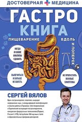 Гастро-книга