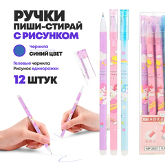 
          Набор ручек пиши-стирай 12 штук, с рисунком единорогов, MC-Basir, Красивые гелевые ручки со стираемыми синими чернилами, специальный ластик на конце, для школы и учебы