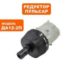 Редуктор шуруповерта ПУЛЬСАР ДА12-2П (792-681-004)