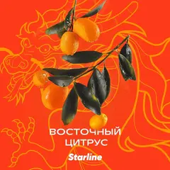 Starline 250гр. Восточный цитрус