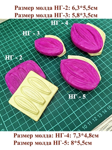 Молды пластиковые+вайнеры силиконовые Набор 