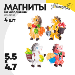 
          магнит 5.5 х 4.7 набор 4шт лошадка (белый, оранжевый)