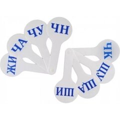 
          Касса-веер, слоги, ПЧЕЛКА, пластик, блистер, европодвес.