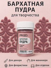 Бархатная пудра №77, Ягодное суфле