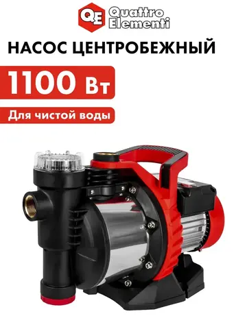 Садовый насос QUATTRO ELEMENTI Giardino 1101 FL (1100 Вт, 4200 л/ч, для чистой, 45 м, 9,2 кг) (910-201)