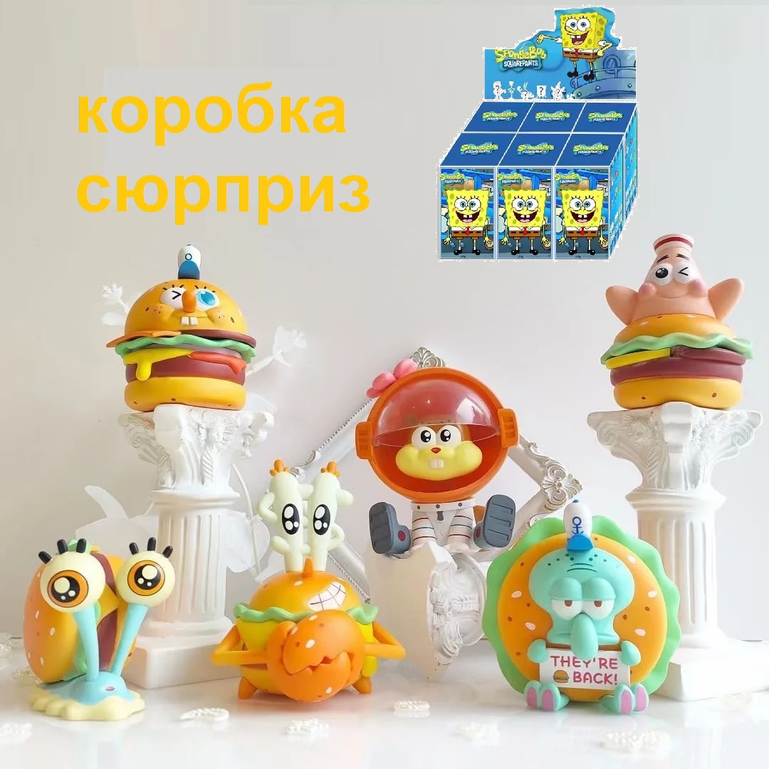 Фигурка Губка Боб Коробка Сюрприз