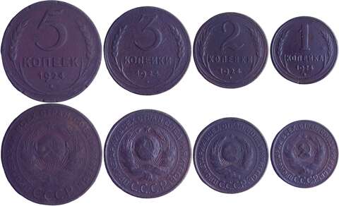 Набор медных монет СССР 1924 года (4 монеты) 1, 2, 3 и 5 копеек (VG-F)