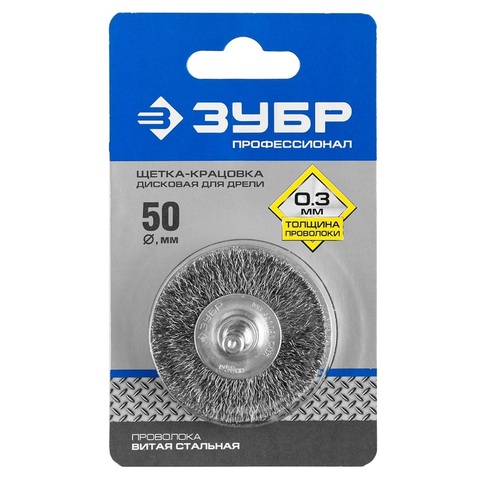 ЗУБР 50 мм, витая, стальная проволока 0.3 мм, щетка дисковая для дрели, Профессионал (35198-050)