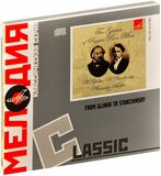 КЛАССИКА: От Глинки К Станчинскому (Компакт-диск)