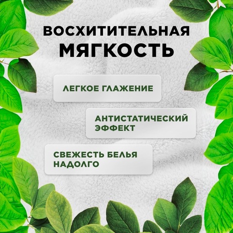 Greenly Кондиционер для белья «Цветочный микс» 500мл, 0+