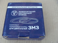 Кольца поршневые  96,5 Евро-2 (ЗМЗ) Кострома