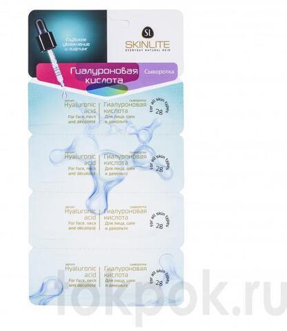 Сыворотка для лица Skinlite Hyaluronic Acid, 8 гр