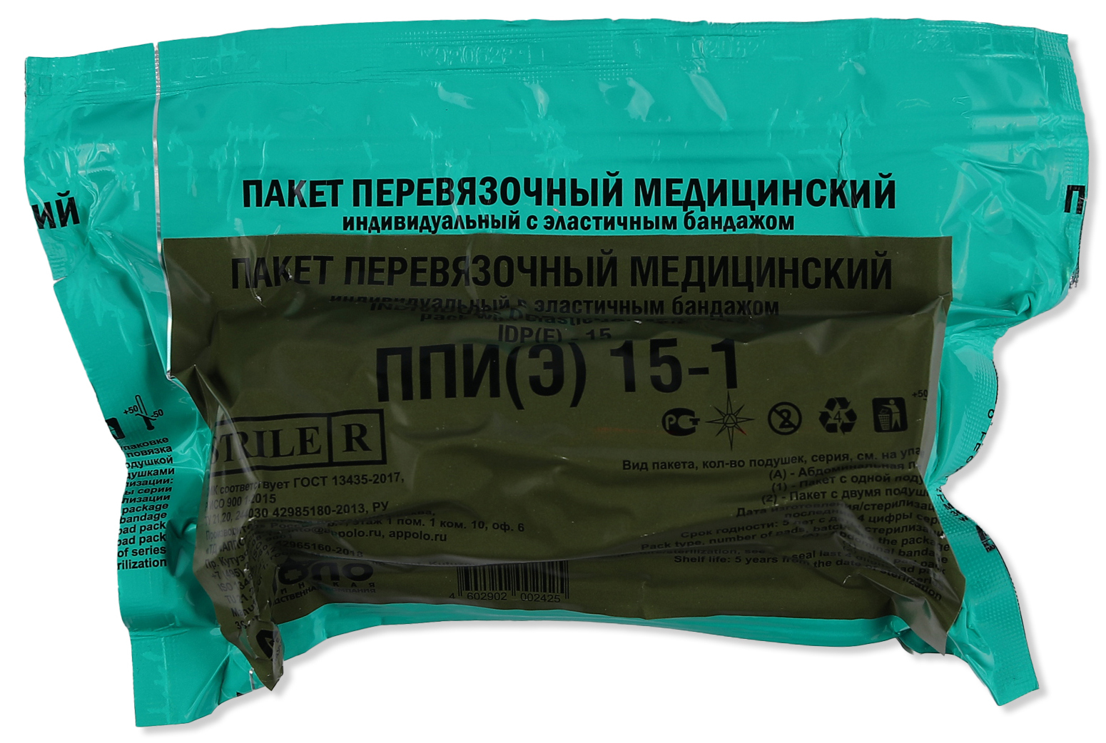 Перевязочный пакет как использовать. Индивидуальный перевязочный пакет. пакет перевязочный медицинский индивидуальный стерильный. ппи. ппи апполо.