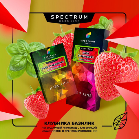 Табак Spectrum Classic Line Basil Strawberry (базилик клубника) 40г