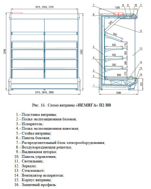 Горка фруктовая с выносным агрегатом Enteco master Немига П2 187 ВВ