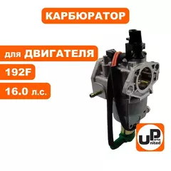 Карбюратор UNITED PARTS 192F с эл.-маг. клапаном и рычагом (90-0142)