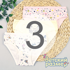 3 (5-6 лет)