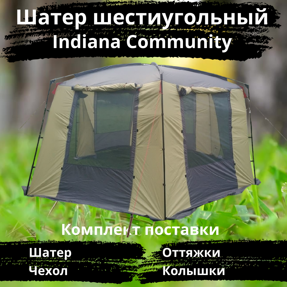 Походный шатер для кемпинга – лучшие цены на туристические тенты и шатры в магазине Турист РФ