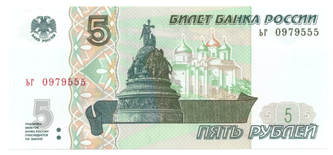 5 рублей 1997 пресс UNC красивый номер ЬГ ***555