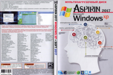 Aspirin 2017 Windows XP+SOFT 2017. Мультизагрузочный диск.