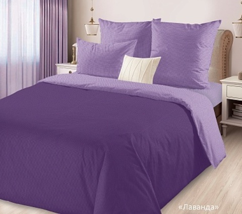 КПБ поплин Лидер Лаванда