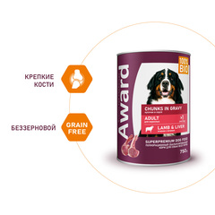 AWARD консервы для взрослых собак кусочки с ягненком и печенью в соусе 750г