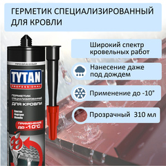 Герметик TYTAN Professional специализированный для кровли, бесцветный, 310 ml