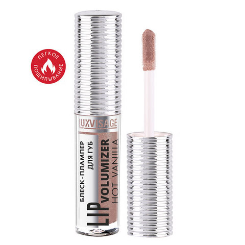 Блеск – плампер для губ Lip Volumizer Hot Vanilla тон 306 Ice Taupe