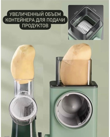 Терка овощерезка Vegetable cutter