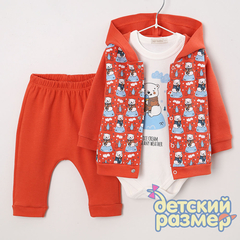 Костюм (3 предмета)