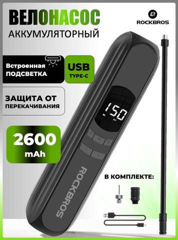 Картинка насос велосипедный Rockbros   - 1