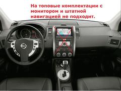 Магнитола Nissan X-Trail 2007-2014 Android 9.0 2/32GB модель CB-3013T8