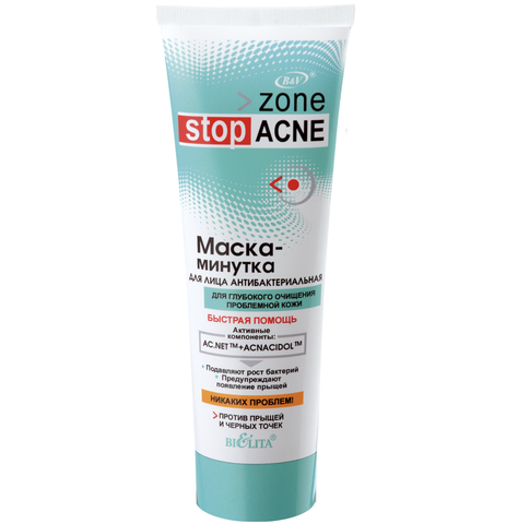 Белита Stop Acne Маска-минутка для лица Антибактериальная 75 мл