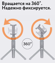 Трипод/монопод Xiaomi Mi Bluetooth Selfie Stick Tripod, черный (XMZPG01YM)